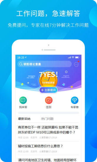 廣聯(lián)達(dá)服務(wù)新干線appv4.2.3安卓版 便捷下載與軟件服務(wù)指南