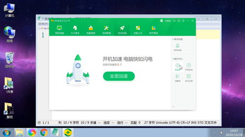 修改電腦開機(jī)啟動項(xiàng)圖文教程 刪除系統(tǒng)開機(jī)自動啟動程序及軟件服務(wù)