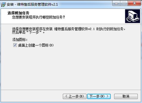 維特售后服務管理軟件v2.1 官方下載與軟件服務詳解