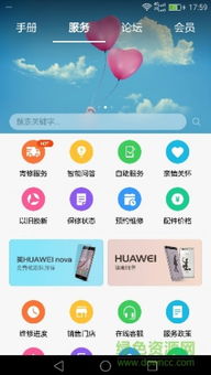 華為會員服務(wù)軟件 一站式會員服務(wù)體驗(yàn)