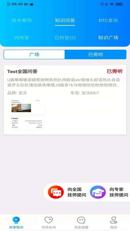 嘟一家服務軟件免費版v2.0.4安卓版下載及使用體驗